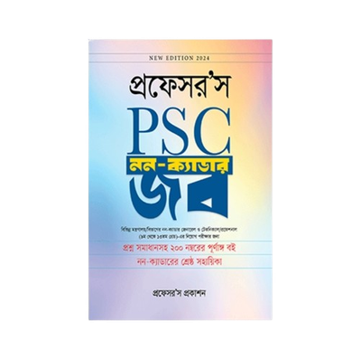 পিএসসি নন-ক্যাডার জব_img_0