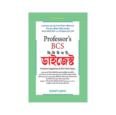 বিসিএস প্রিলিমিনারি ডাইজেস্ট_img_0