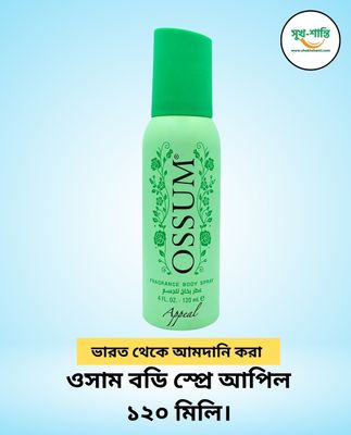 ওসাম বডি স্প্রে আপিল ১২০ মিলি। Ossum Body Spray Appeal 120ml_img_0