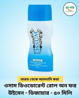 ওসাম ডিওডোরেন্ট রোল অন ফর উইমেন - ডিজায়ার - ৫০ মিলি Ossum Deodorant Roll On For Women - Desire - 50ml_img_0