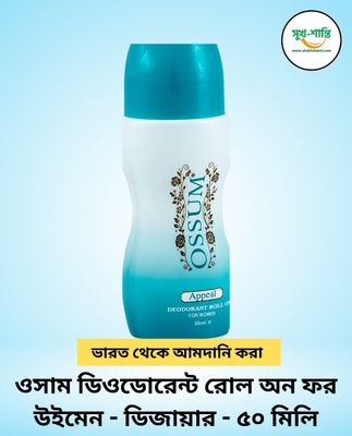 ওসাম ডিওডোরেন্ট রোল অন ফর উইমেন - ডিজায়ার - ৫০ মিলি OSSUM Roll On Cherish 50 ml_img_0
