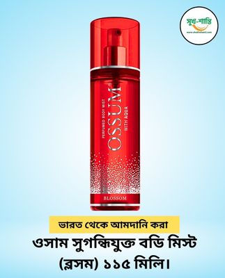 ওসাম সুগন্ধিযুক্ত বডি মিস্ট (ব্লসম) ১১৫ মিলি। Ossum Perfumed Body Mist (Blossom) 115ml_img_0