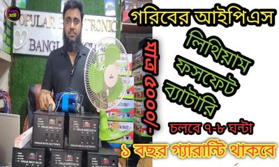 Mini ips সাথে ১ ফ্যান ১লাইট ফ্রি_img_0