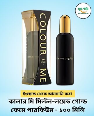 কালার মি মিল্টন-লয়েড গোল্ড ফেমে পারফিউম - ১০০ মিলি Colour Me Gold Femme by Milton-Lloyd Perfume -100ml_img_0