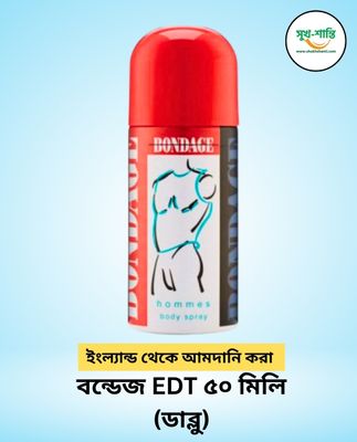 বন্ডেজ EDT ৫০ মিলি (ডাব্লু) Bondage Body Spray for Men 150ml_img_0