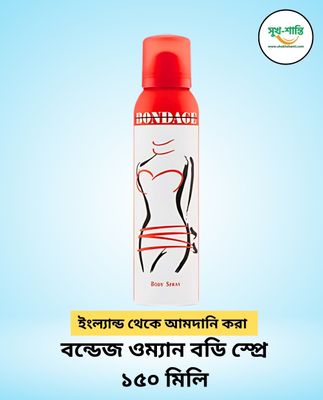 বন্ডেজ ওম্যান বডি স্প্রে ১৫০ মিলি Bondage Woman Body Spray 150ml_img_0