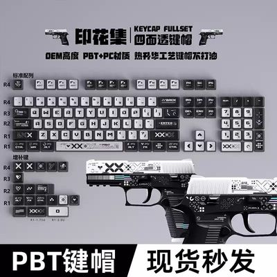 CSGO PrintStream PBT Pudding Keycaps_img_1