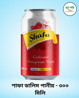 শাফা ডালিম পানীয় - ৩০০ মিলি। Shafa Pomegranate Drink – 300 ML