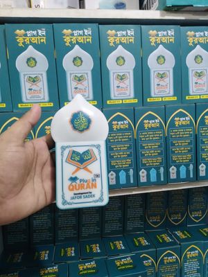 New Plug in Quran V-3_img_1