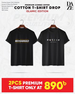 PR23 Islamic Combo T-shirt_img_0