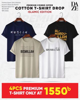 PR41 Islamic Combo T-shirt_img_0
