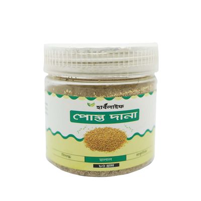 পোস্তা দানা / Poppy Seeds / Posta Dana (৮০ গ্রাম)_img_0