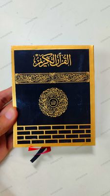 সহজ বাংলা কালার কোডেড কাবা কোর'আন মাজীদ_img_24