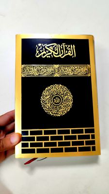 সহজ বাংলা কালার কোডেড কাবা কোর'আন মাজীদ_img_25