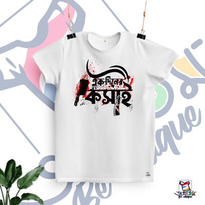 EID T-SHIRT EIDT-22_img_0