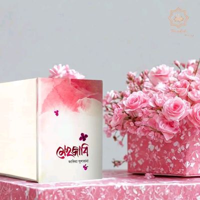 মেহজাবি_img_0