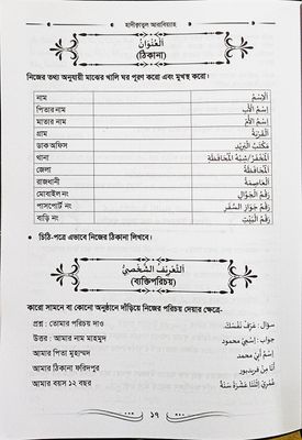 হাদীকাতুল আরাবিয়া_img_10