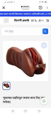 পুশি ( বড় সাইজ)_img_1