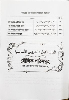 হাদীকাতুল আরাবিয়া_img_1