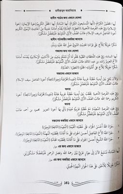 হাদীকাতুল আরাবিয়া_img_3
