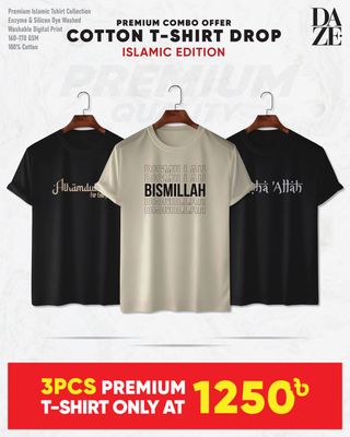 PR31 Islamic Combo T-shirt_img_0