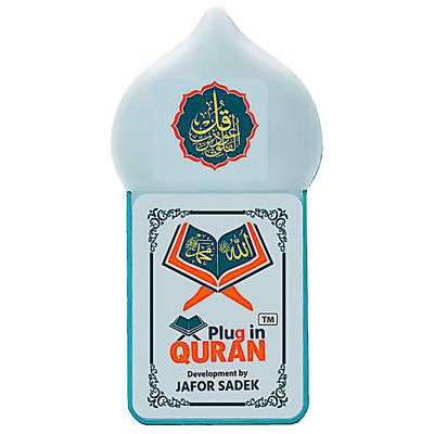 New Plug in Quran V-3_img_0