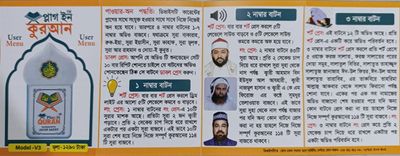 New Plug in Quran V-3_img_4