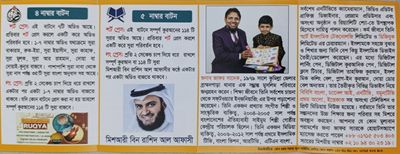 New Plug in Quran V-3_img_5