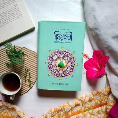 শিশু-কিশোর সীরাতুন্নবী স. সিরিজ (১-১০ পুর্নাঙ্গ সংস্করণ) প্রিয়নবি সা:_img_0