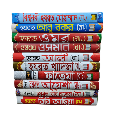 রাহে হেদায়াত_img_0