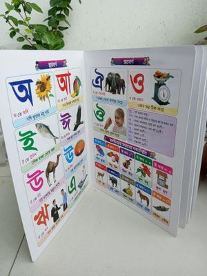 একের ভিতরে সব_img_1