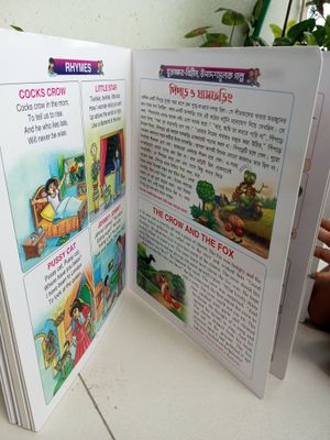একের ভিতরে সব_img_9