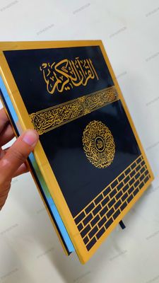 সহজ বাংলা কালার কোডেড কাবা কোর'আন মাজীদ_img_23