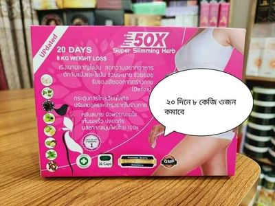 50x Super Slimming Herb_img_2