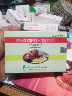 Hormo plus Tablet, দিগুন সময় বাড়াবে_img_3