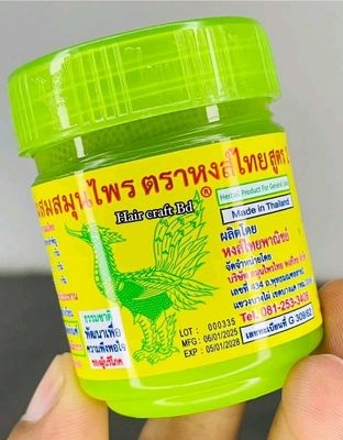 Hong Thai inhaler_img_2