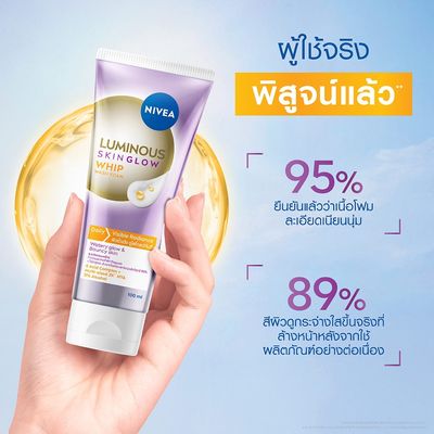 NIVEA Luminous Skin Glow Whip Wash Foam_img_0