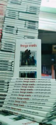 সরল প্রশ্নোত্তরে কিতাবুত তাজভীদ(হার্ডকভার)_img_0