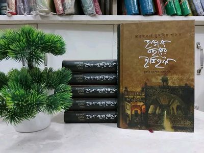 ভারতবর্ষে মুসলিম শাসন: হাজার বছরের ইতিহাস (হার্ডকভার)_img_0