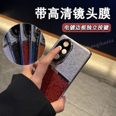 Honor 200 Dragon Pattern Electroplated  Leather cover_img_1