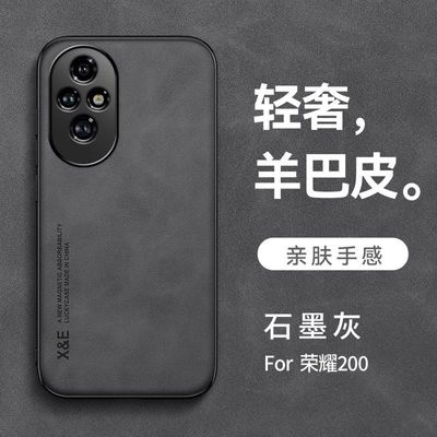 Honor 200 premium Sheepskin back cover_img_3