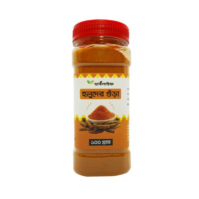 হলুদের গুঁড়া / Turmeric powder (১০০ গ্রাম )_img_0