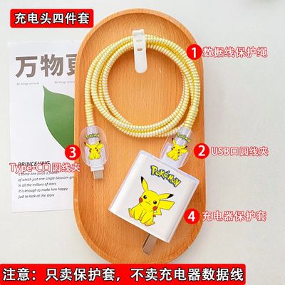 OnePlus ACE5/5pro / OnePlus 13/13R data cable charger protective cover_img_8