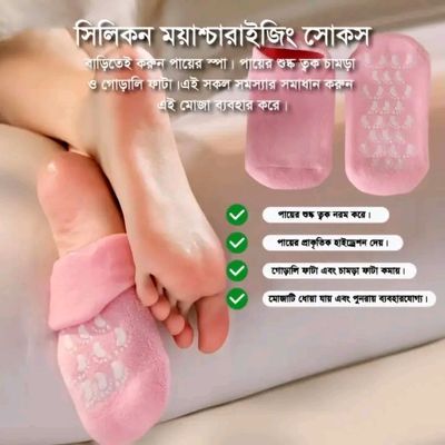 Spa gel Socks✅_img_0
