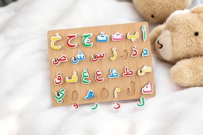 Imported Wooden Arabic Alphabet Puzzle
