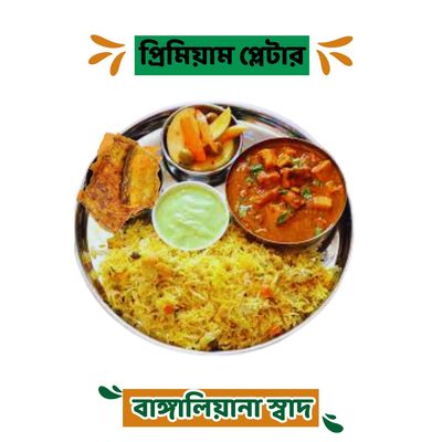 Premium Lunch Platter_img_0