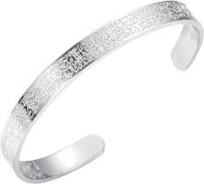 New AYATUL KURSI Cuff Personalised Bracelet_img_1