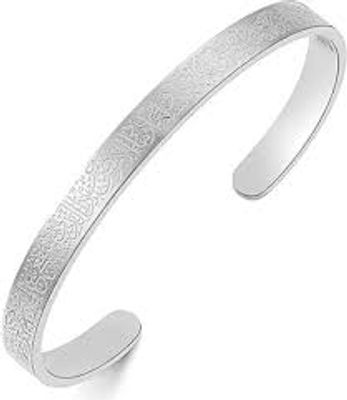 New AYATUL KURSI Cuff Personalised Bracelet_img_4