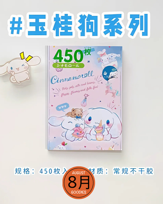 Kawaii Stitich binding sticker book_img_3