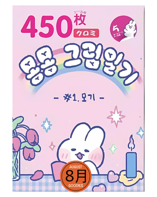 Kawaii Stitich binding sticker book_img_5